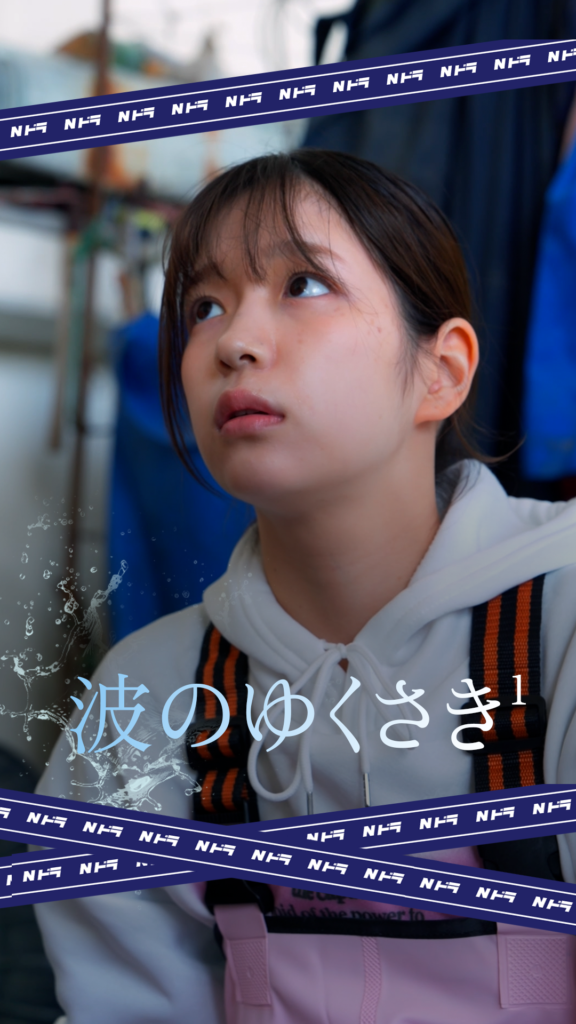 N高のドラマ